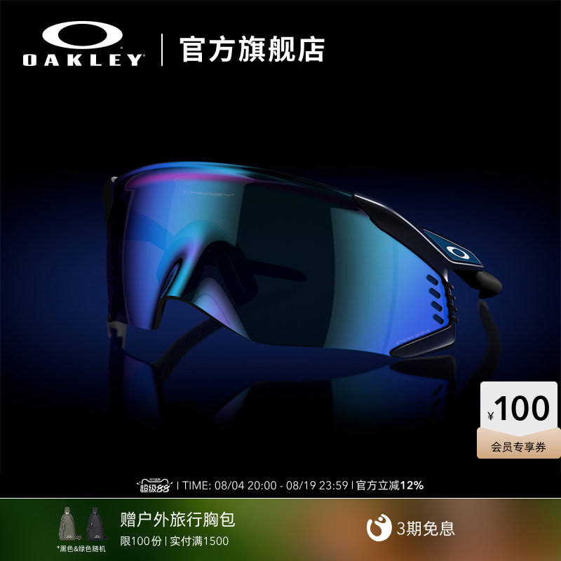 Oakley欧克利Velo Kato户外骑行眼镜男运动护目眼镜9501