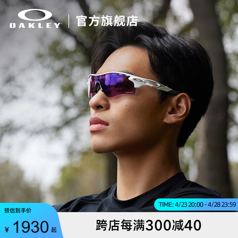 Oakley/欧克利运动眼镜户外跑步骑行篮球太阳镜护目镜RADAR 92