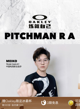 Oakley欧克利MEIKO同款PITCHMAN R A简约近视光学镜架0OX8105F