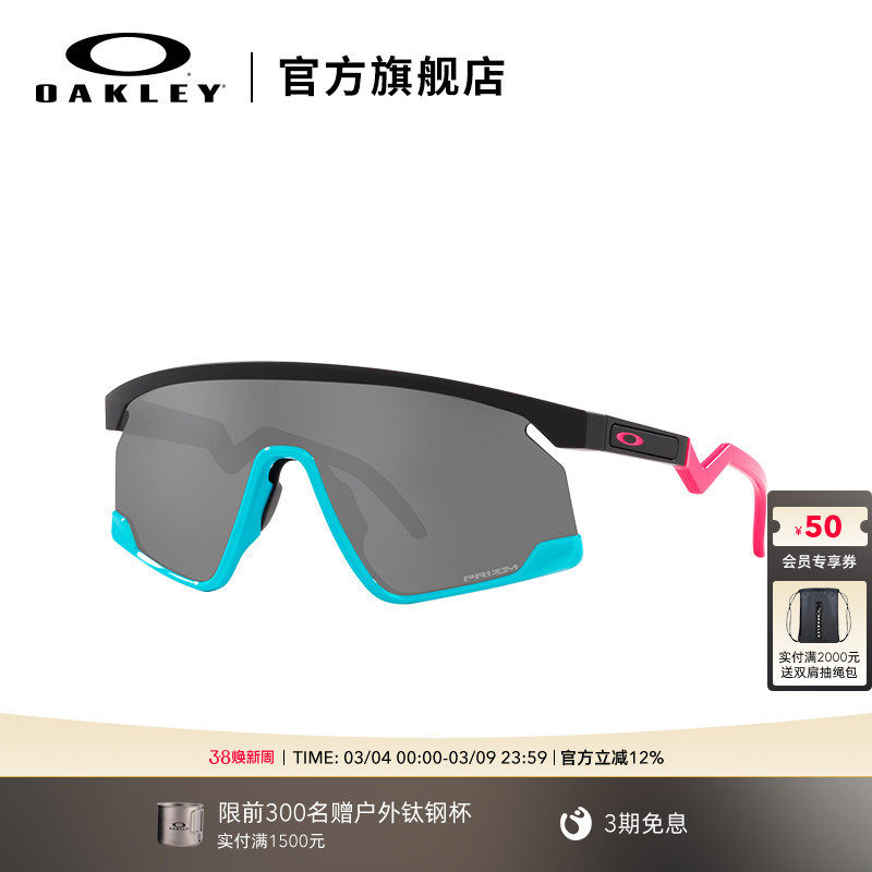 Oakley欧克利运动眼镜户外滑板篮球跑步训练骑行护目镜BXTR 9280
