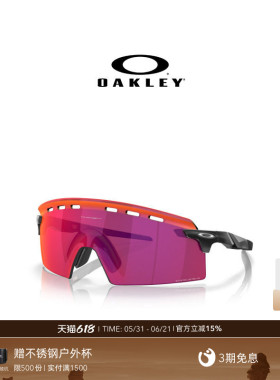 Oakley欧克利运动眼镜户外骑行跑步山地车棒球护目镜Encoder 9235