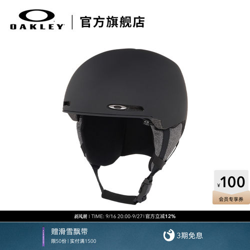 Oakley欧克利滑雪头盔龙年限定款