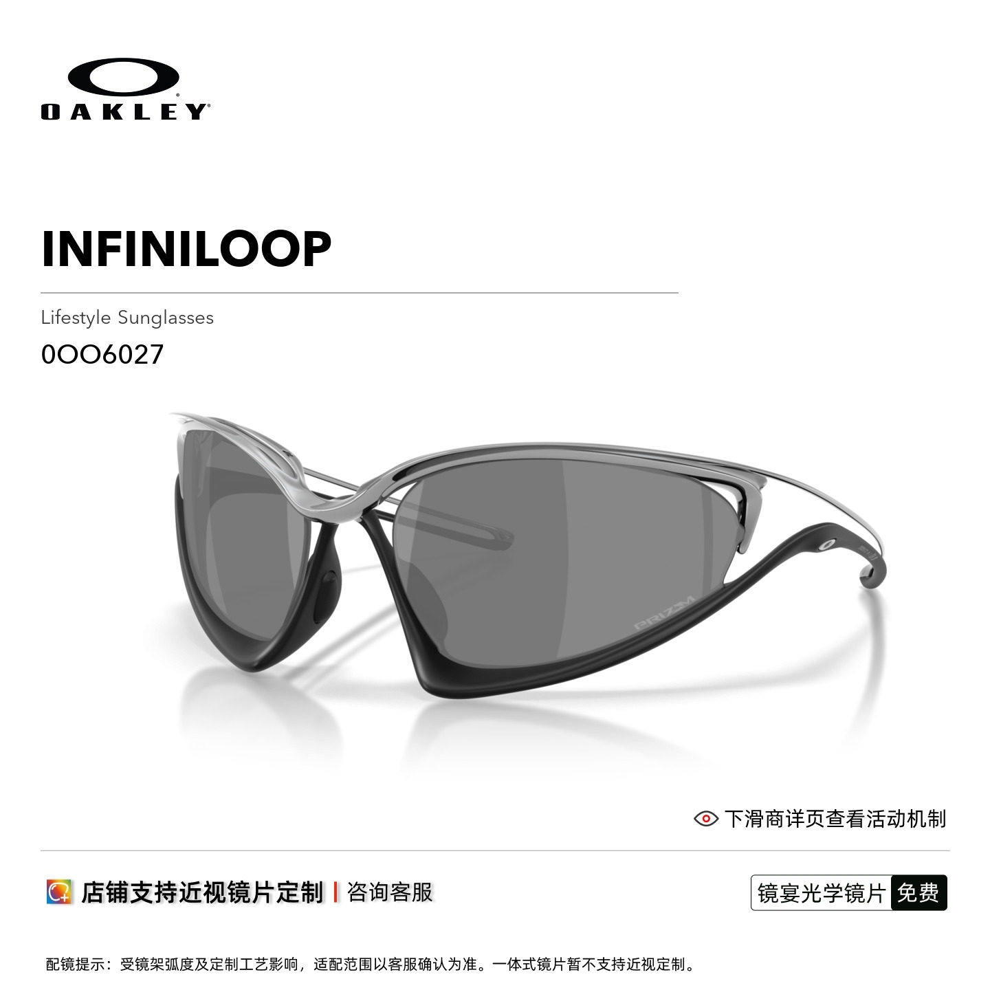 【2026限量款】Oakley欧克利INFINILOOP休闲眼镜全框复古墨镜6027