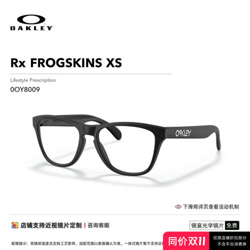 克利光学镜架Oakley简约时尚