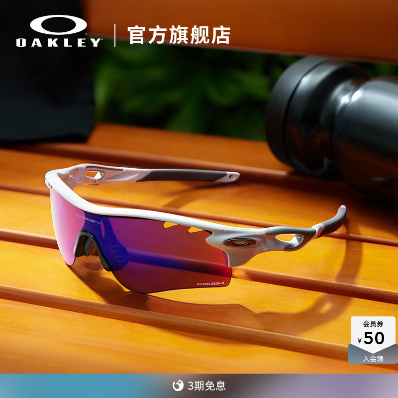 Oakley/欧克利运动骑行眼镜RADAR