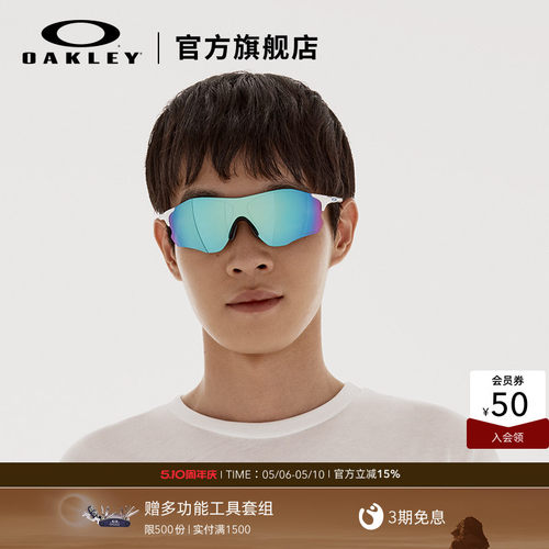 Oakley/欧克利运动眼镜