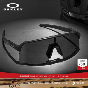 新年礼物 Oakley欧克利SUTRO公路骑行跑步护目太阳运动眼镜9463A