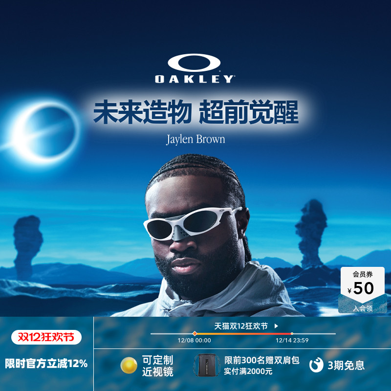 Oakley欧克利复古运动休闲眼镜