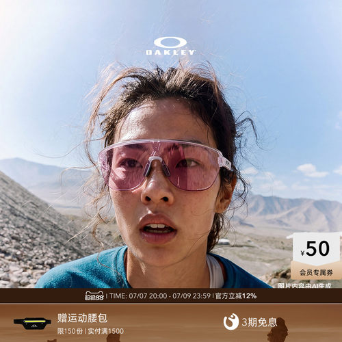 Oakley/欧克利运动眼镜跑步镜