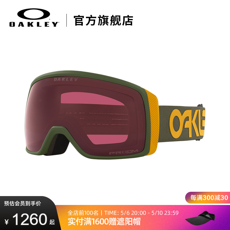 Oakley欧克利儿童滑雪护目镜谱锐智户外FLIGHT TRACKER S 7106