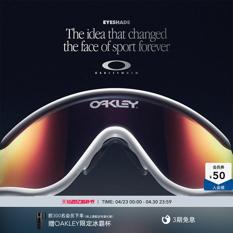 Oakley欧克利限量款 MUZM Eyeshade全框休闲眼镜护目镜9441
