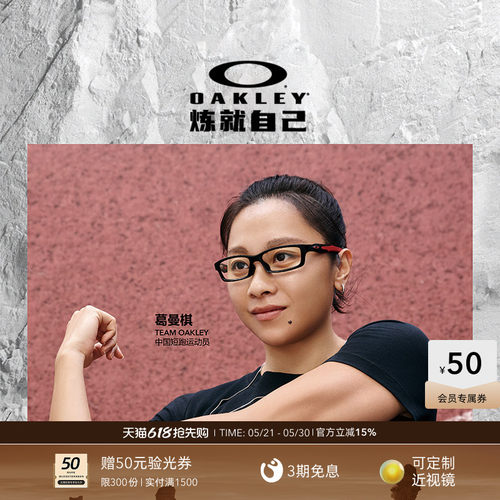 oakley欧克利镜框男女近视眼镜