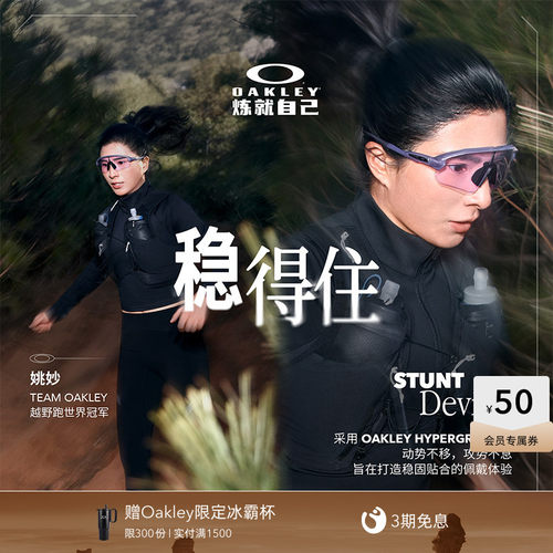 【2026新款】欧克利Oakley STUNT DEVIL A运动眼镜半框护目镜9525