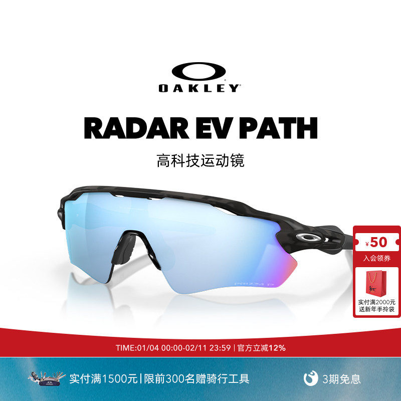 Oakley欧克利骑行眼镜户外山地车自行车公路车护目镜RADAR 9208