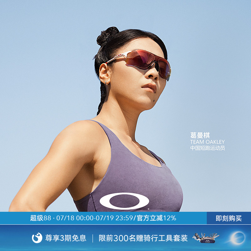 Oakley/欧克利运动眼镜EVZERO