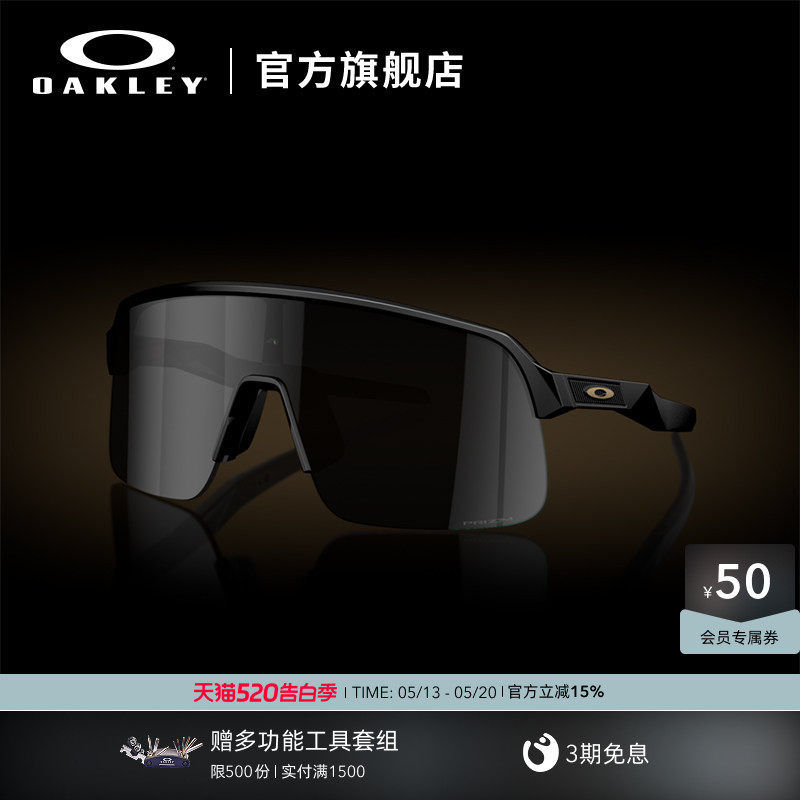 欧克利Oakley SUTROLITES骑行运动眼镜防风登山户外运动徒步9496