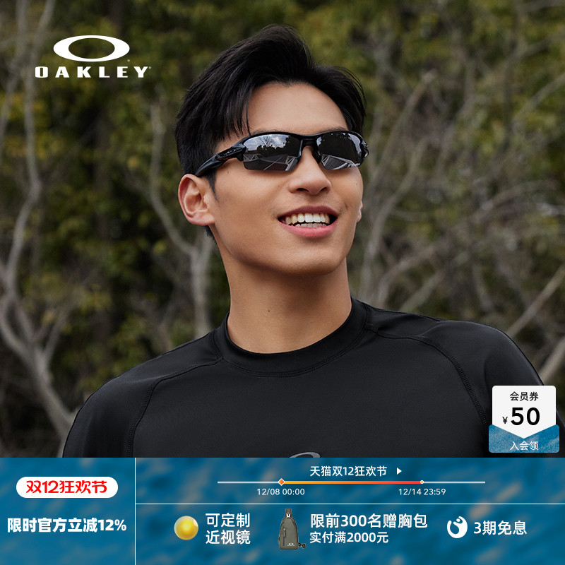 Oakley欧克利运动眼镜自行车太阳镜骑行跑步可配近视镜FLAK 9271