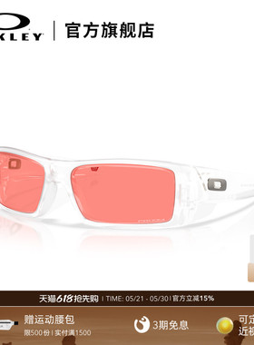 Oakley欧克利GASCAN休闲运动眼镜时尚护目镜0OO9014