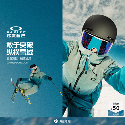 Oakley欧克利2025年新款时尚户外装备滑雪服滑雪衣FOA407376