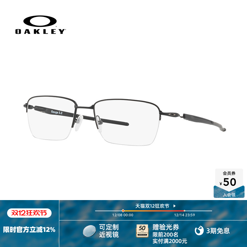 Oakley欧克利半框运动细框眼镜钛合金近视光学眼镜架 Gauge X5128