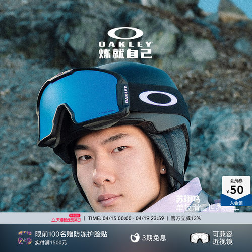 Oakley/欧克利滑雪镜LINEMINER