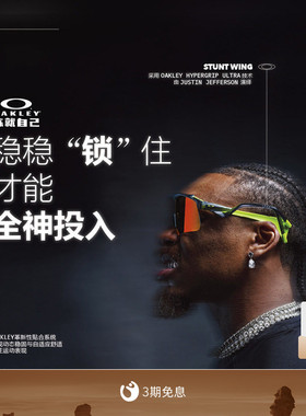 父亲节礼物/Oakley欧克利Stunt Wing运动眼镜男女护目镜0OO9519