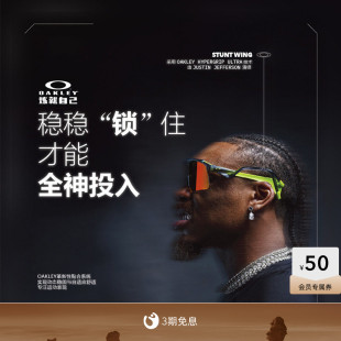 父亲节礼物/Oakley欧克利Stunt Wing运动眼镜男女护目镜0OO9519