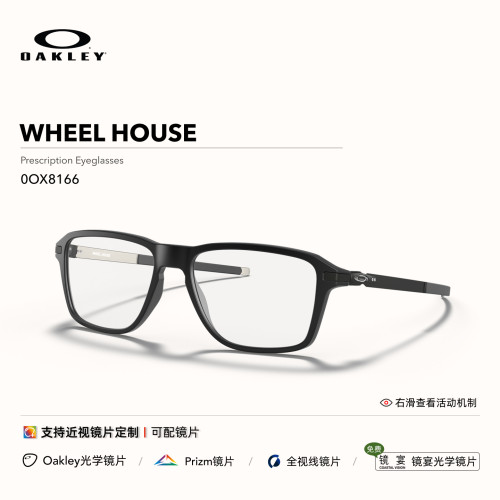 Oakley克利近视眼镜全框