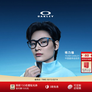 Oakley欧克利ENIGMA MASS杨力维同款眼镜框光学镜架0OX8191