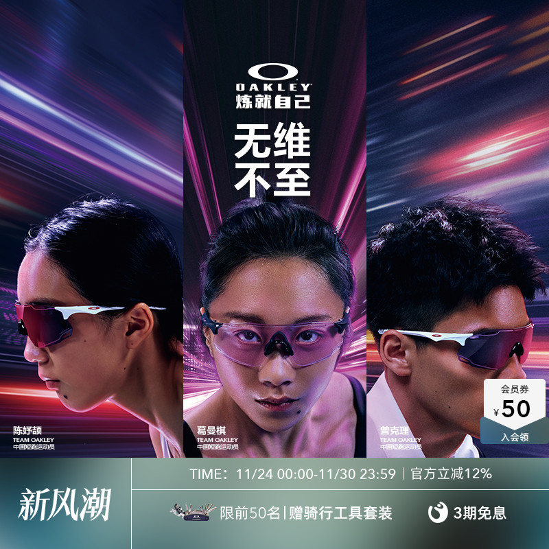 Oakley欧克利户外骑行运动眼镜