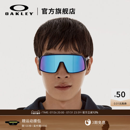 Oakley/欧克利骑行眼镜运动眼镜
