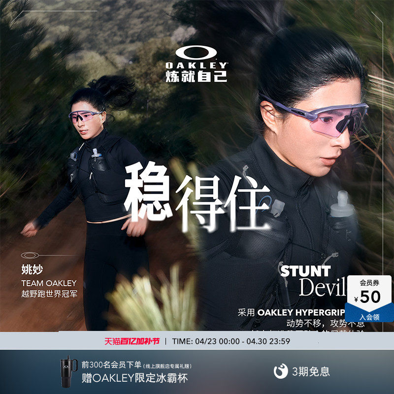 【2026新款】欧克利Oakley STUNT DEVIL A运动眼镜半框护目镜9525