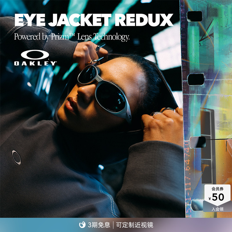 Oakley/欧克利运动眼镜