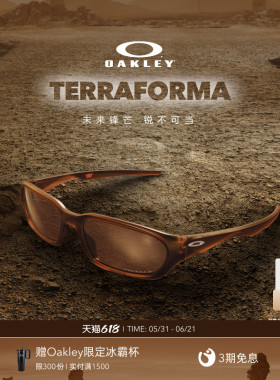 【2026新款】欧克利Oakley TERRAFORMA全框窄型休闲眼镜9530