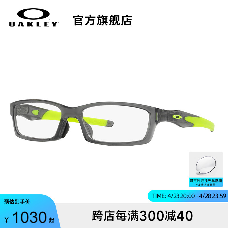 Oakley欧克利镜框 男女光学镜架近视眼镜X8118 CROSSLINK