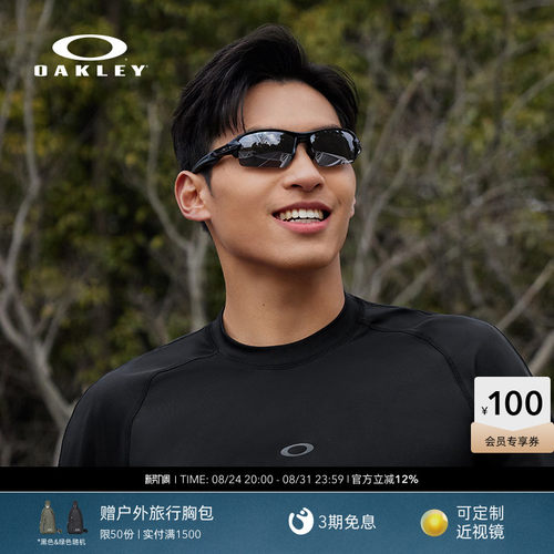 Oakley/欧克利运动眼镜FLAK