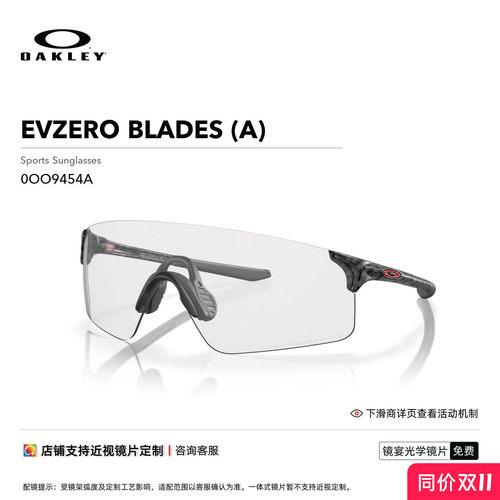 Oakley/欧克利运动眼镜EVZERO