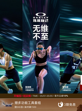 【葛曼棋同款】欧克利Oakley CYBR跑步运动镜防风登山护目镜9512D