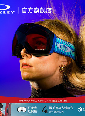 Oakley欧克利FLIGHT DECK谱锐智滑雪镜户外装备眼镜女7050&7064