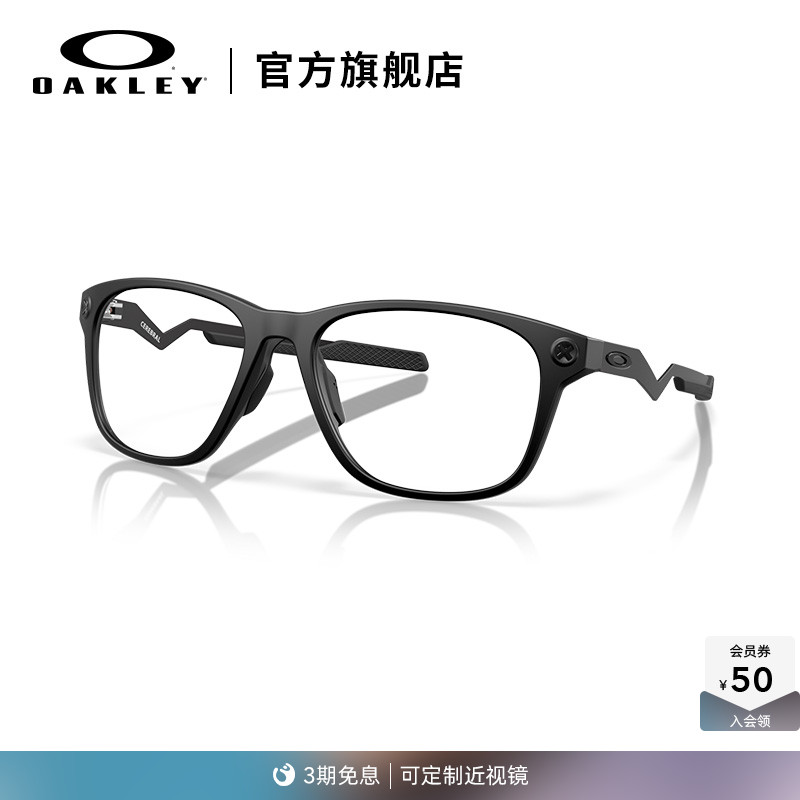 Oakley欧克利近视光学眼镜架
