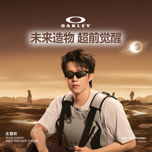 【王楚钦同款】欧克利Oakley Suture Jacket运动眼镜护目镜9532