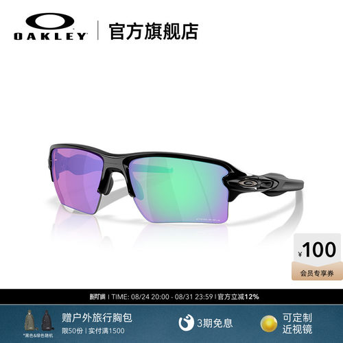 欧克利Oakley FLAK2.0 运动护目镜防晒防风骑行镜户外太阳镜9488