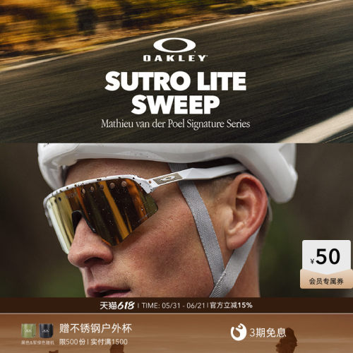 Oakley/欧克利运动眼镜Sutro