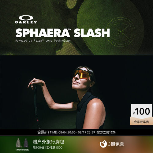 Oakley欧克利SPHAERA SLASH户外骑行运动眼镜护目镜9499