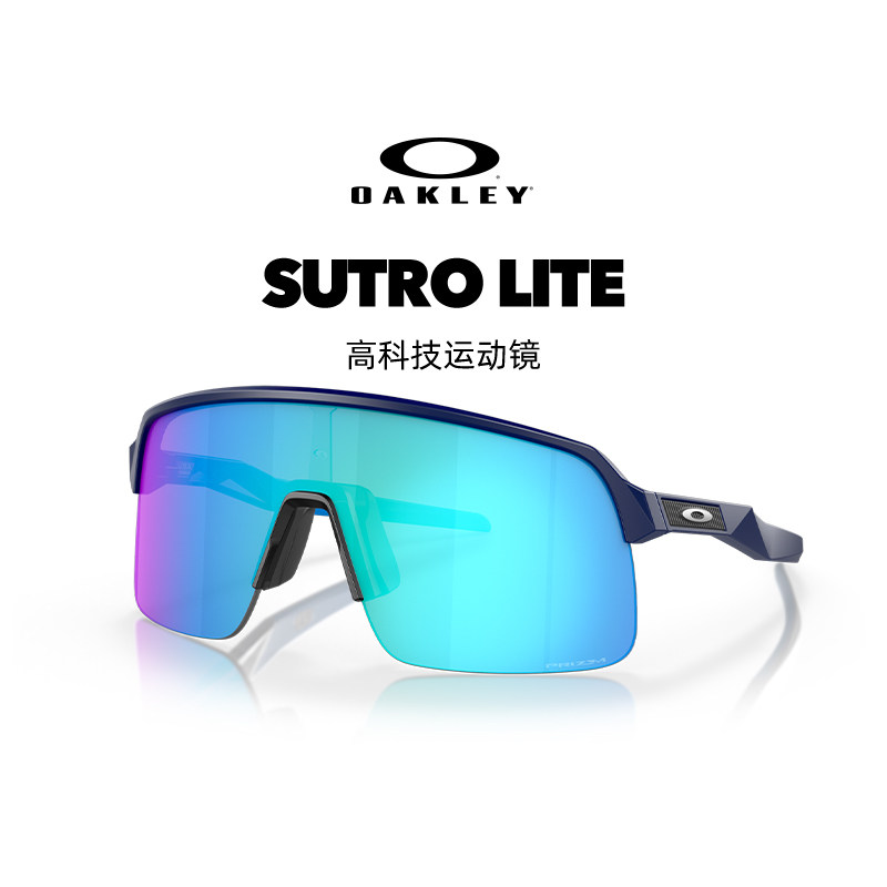 欧克利Oakley SUTROLITE运动太阳眼镜户外跑步徒步骑行护目镜9463