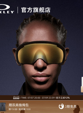 Oakley欧克利Flex Scape户外运动眼镜滑雪镜护目镜一镜两用9405