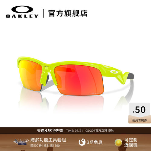 Oakley欧克利青少年跑步运动墨镜