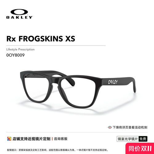 克利光学镜架Oakley简约时尚