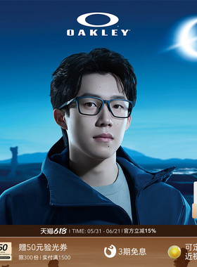 【王楚钦同款】Oakley欧克利DOUBLE DOWN男女近视光学镜架8188D