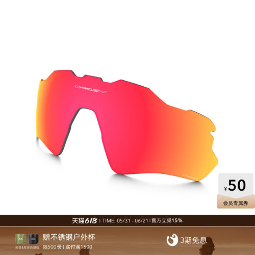 Oakley/欧克利运动眼镜RADAR
